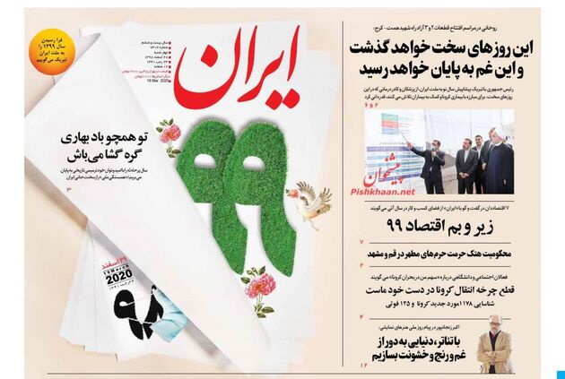 Iran