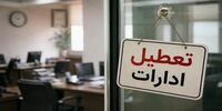 ادارات مازندران فردا هم تعطیل شد/ امتحانات لغو می شود؟ 
