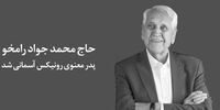 پدر معنوی رونیکس آسمانی شد