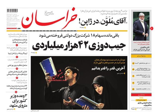 khorasannews