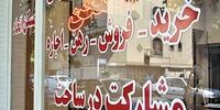 پشت پرده افزایش قیمت مسکن 