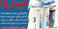 قیمت بهترین دستگاه‌های تصفیه آب خانگی ایرانی و خارجی