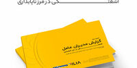 چالش اصلی مدیران عامل ایرانی؛ عدم ثبات