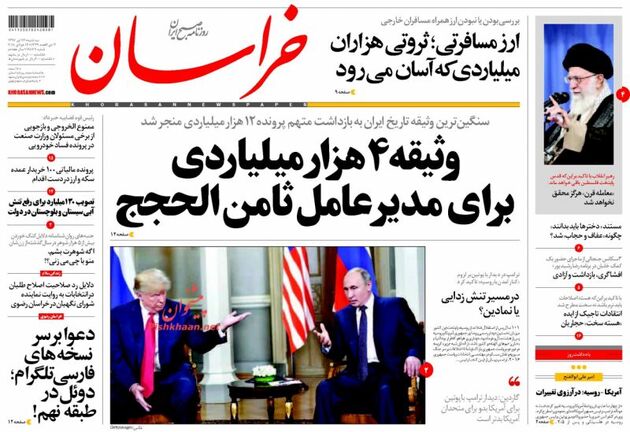 khorasannews_s