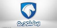 فروش فوری ایران خودرو با موعد تحویل یک ماهه