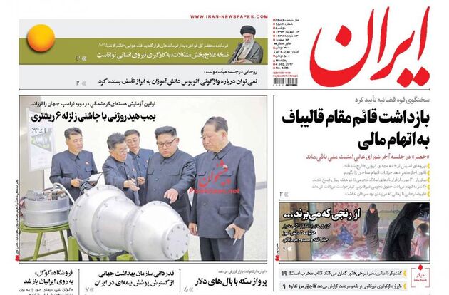 صفحه اول روزنامه های دوشنبه 13 شهریور