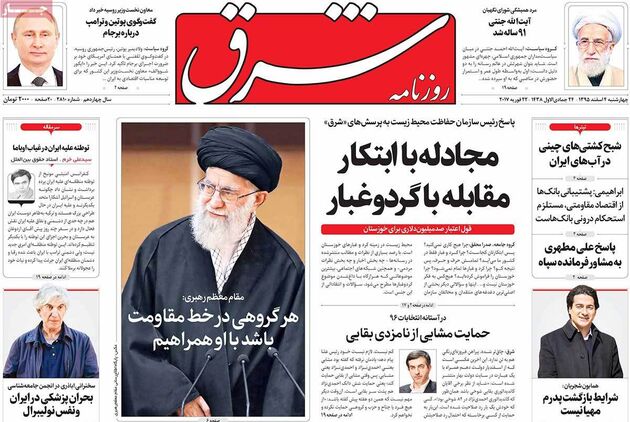 صفحه اول روزنامه های چهارشنبه 4 اسفند