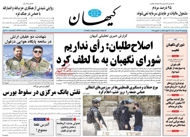 KayhanNews