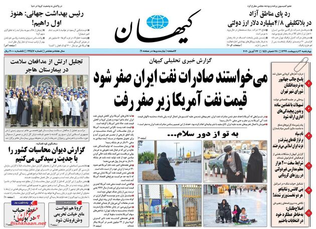 KayhanNews