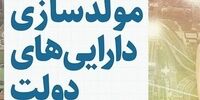 اطلاعات: مصوبه سران 3 قوه در مورد فروش اموال دولتی خلاف سیاست های کلی نظام است/ یک مشکل را حل می کنید، چندین مشکل درست می کنید
