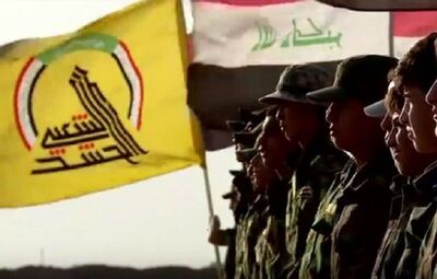  واکنش حشد الشعبی درباره حمله آمریکا به عراق + جزئیات 
 