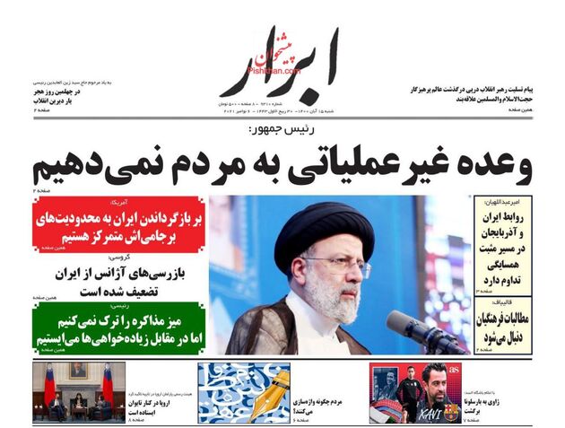 AbrarNews