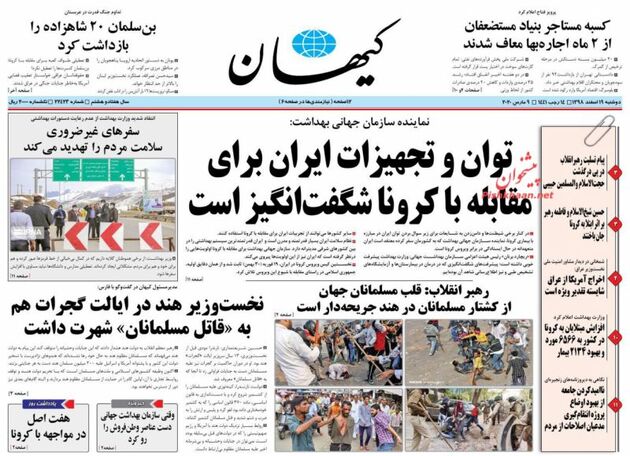 KayhanNews_s