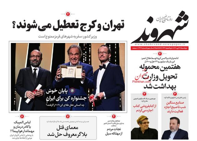 Shahrvand