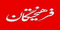 روزنامه اصولگرا: الان زمان تسویه حساب سیاسی نیست/ عده‌ای می‌گویند در اوج جنگ نباید اسلامیت نظام را کمرنگ کنیم