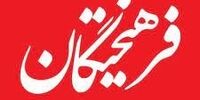 روزنامه اصولگرا: الان زمان تسویه حساب سیاسی نیست/ عده‌ای می‌گویند در اوج جنگ نباید اسلامیت نظام را کمرنگ کنیم