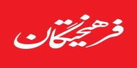 ماجرای ستاد موازی شورای عالی انقلاب فرهنگی چیست؟ 