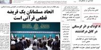 نمایندگانی که به دنبال یقه گیری از ظریف بودند، چرا سکوت کرده اند؟