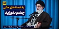 فیلم | رهبر انقلاب: تا یک پستی خالی‌ می‌شود، برایش نقشه نکشید