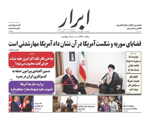 AbrarNews