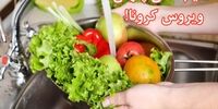 آسیب‌های پنهان ویروس کرونا!
