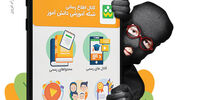 اگر 3 میلیون واریز نکنی؛ عکس هایت را پخش می کنیم/ ماجرای هک کردن برنامه شاد توسط دانش‌آموزان 