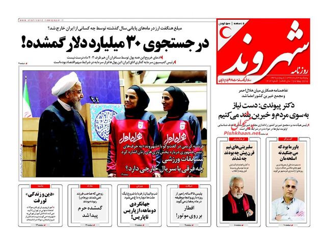 Shahrvand