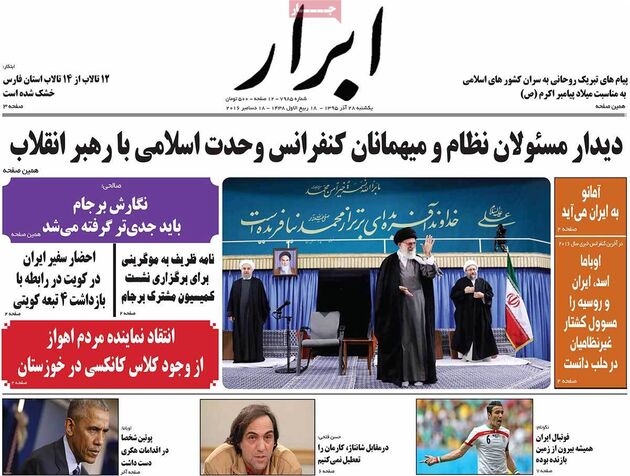 صفحه اول روزنامه های یکشنبه 28 آذر