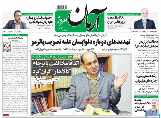 ArmanRavabetOmoomi_s