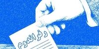 ادعای روزنامه دولت درباره نظر رهبری نسبت به رفراندوم/«حقوق زنان»، قابل رفراندوم نیست