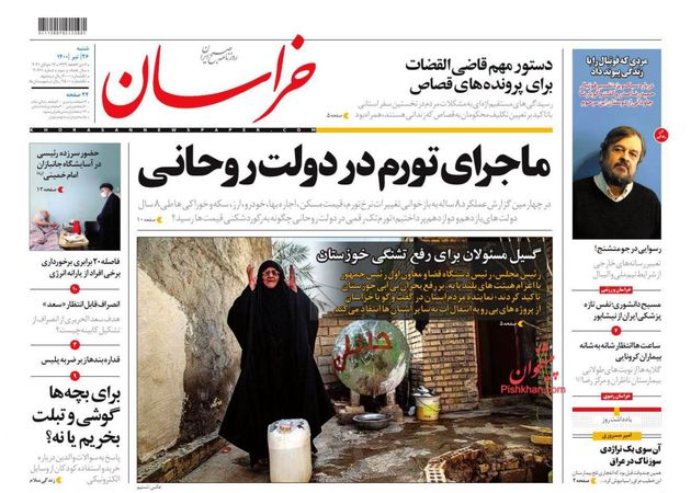 khorasannews