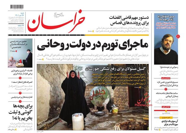 khorasannews