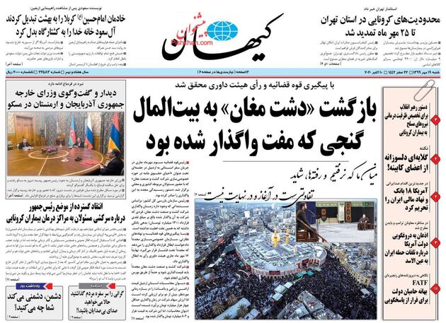 KayhanNews