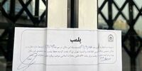 پلمب پنج واحد صنفی به دلیل «ارائه خدمات به افراد بی حجاب»