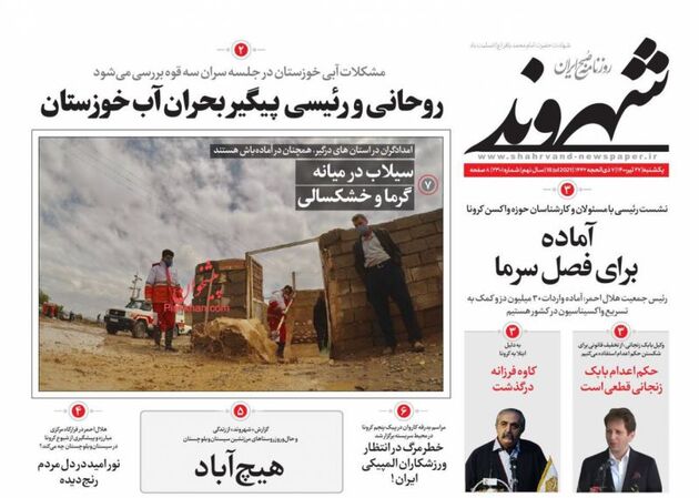 Shahrvand_s