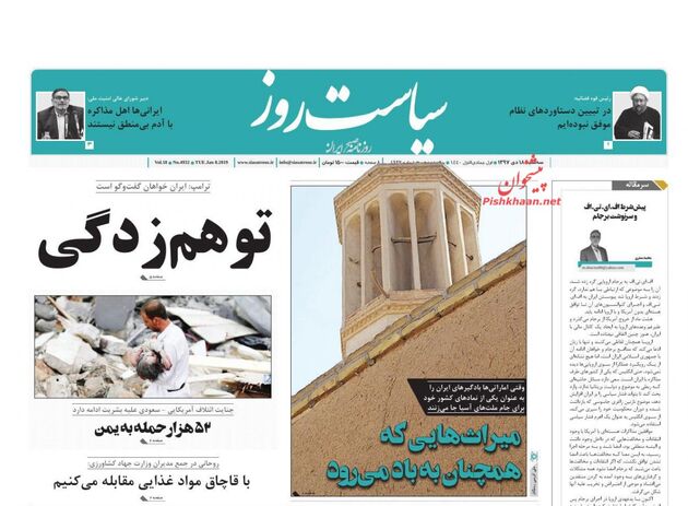 Siasat