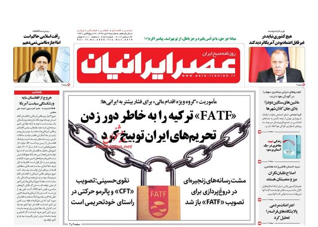 AsreIranian
