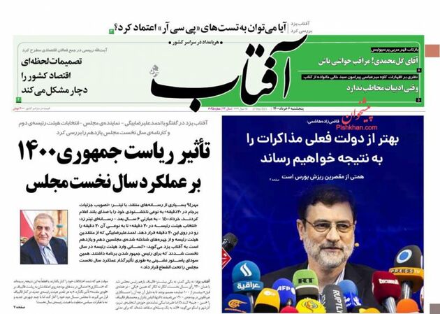 AftabYazd_s