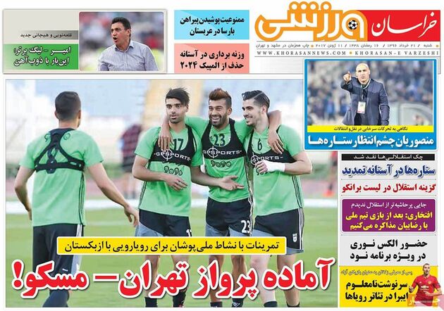 صفحه اول روزنامه های ورزشی 21 خرداد