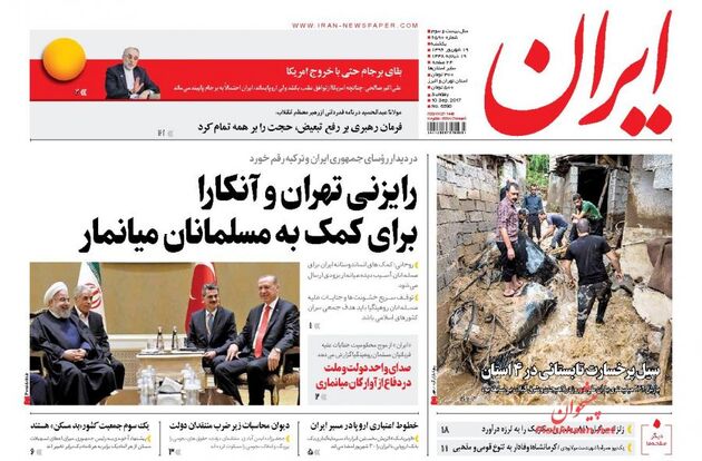 صفحه اول روزنامه های یکشنبه 19 شهریور