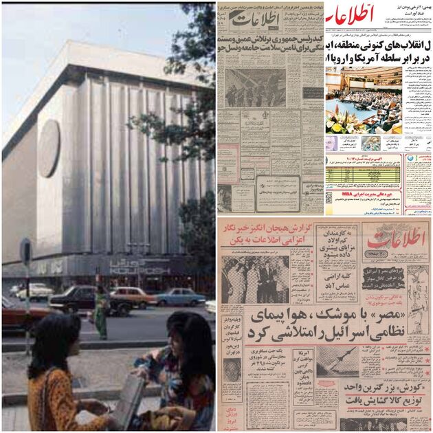 اطلاعات 27شهریور