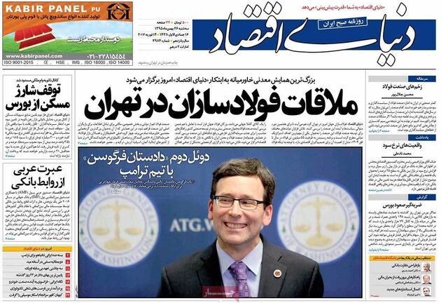 صفحه اول روزنامه های سه شنبه 26 بهمن