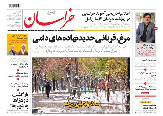 khorasannews