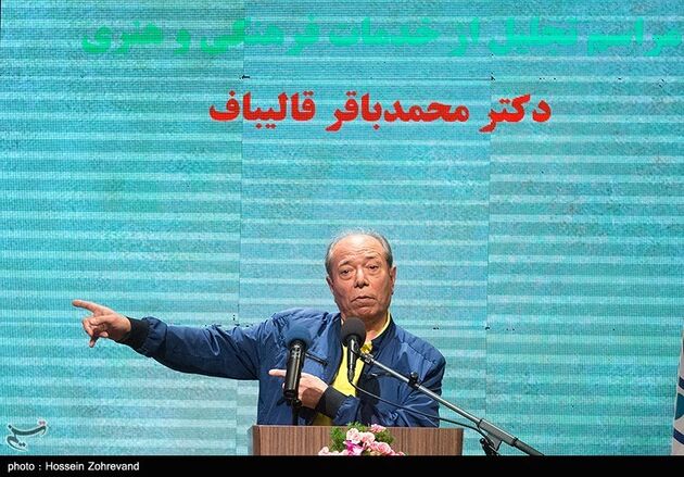 آئین تجلیل از خدمات فرهنگی و هنری محمدباقر قالیباف