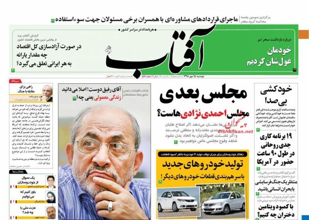 AftabYazd_s