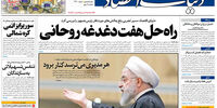 صفحه اول روزنامه‌های یکشنبه‌ ۲ اردیبهشت 1397
