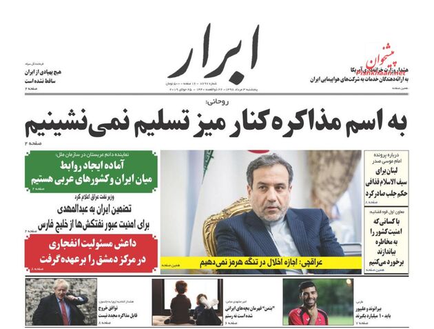 AbrarNews