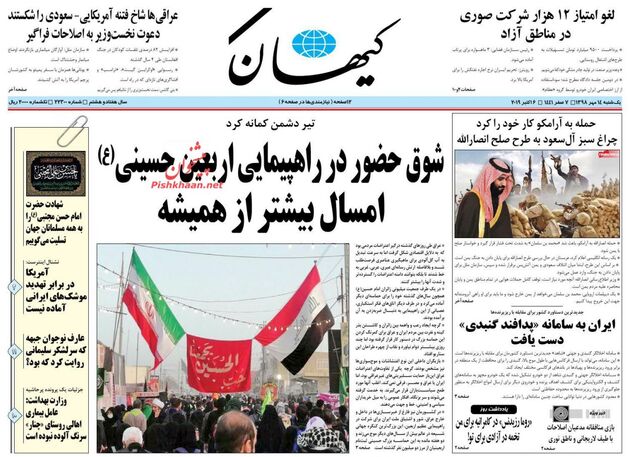 KayhanNews