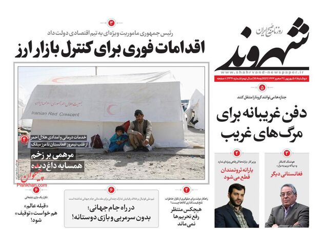 Shahrvand