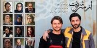 معرفی سریال‌های تلویزیونی ماه رمضان 1401
